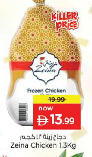 available at Nesto Hypermarket in UAE - Fujairah