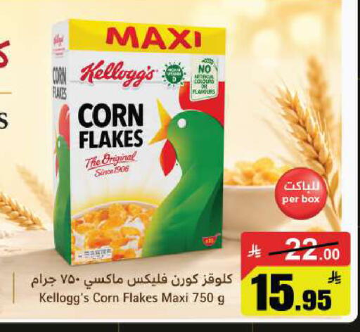 available at مخازن هايبرماركت in مملكة العربية السعودية, السعودية, سعودية - بريدة
