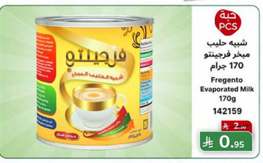available at هوم ماركت in مملكة العربية السعودية, السعودية, سعودية - مكة المكرمة
