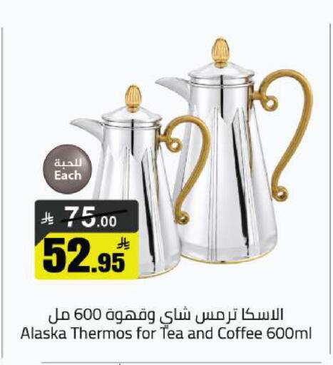 available at مخازن هايبرماركت in مملكة العربية السعودية, السعودية, سعودية - تبوك