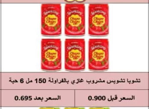 available at جمعية الرميثية التعاونية in الكويت - مدينة الكويت