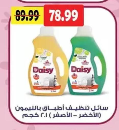available at AlSultan Hypermarket in Egypt - Cairo