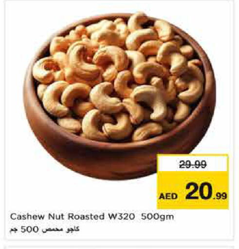 available at نستو هايبرماركت in الإمارات العربية المتحدة , الامارات - دبي