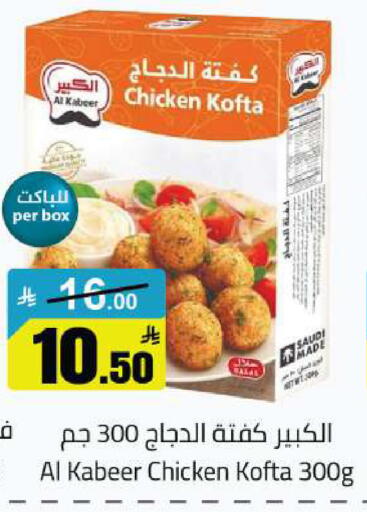 available at مخازن هايبرماركت in مملكة العربية السعودية, السعودية, سعودية - تبوك