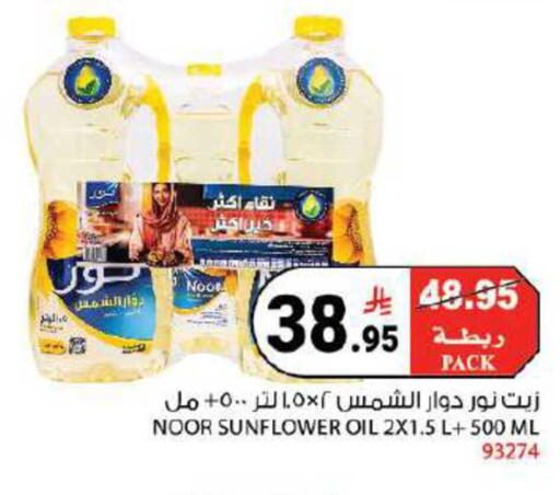 available at House Care in KSA, Saudi Arabia, Saudi - Mecca