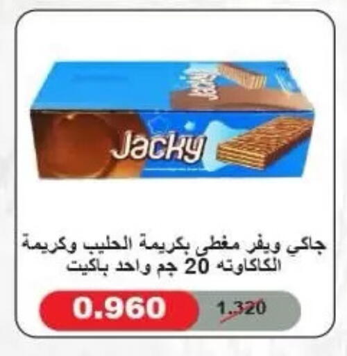 available at جمعية الرميثية التعاونية in الكويت - مدينة الكويت