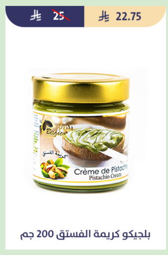 available at متاجر قوت in مملكة العربية السعودية, السعودية, سعودية - الطائف
