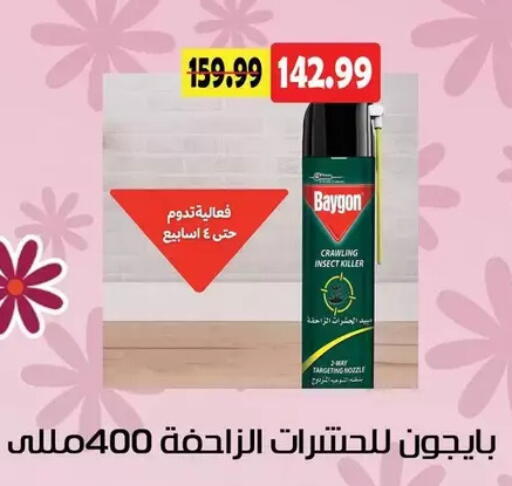 available at AlSultan Hypermarket in Egypt - Cairo