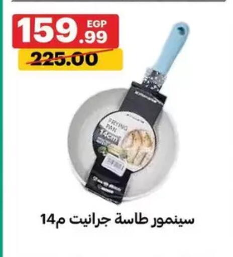 available at الحبيب ماركت in Egypt - القاهرة