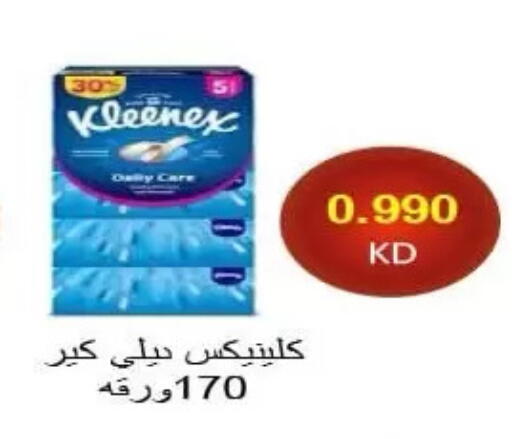 available at جمعية الرميثية التعاونية in الكويت - مدينة الكويت