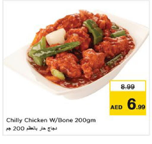 available at Nesto Hypermarket in UAE - Ras al Khaimah