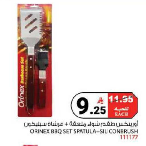 available at House Care in KSA, Saudi Arabia, Saudi - Mecca
