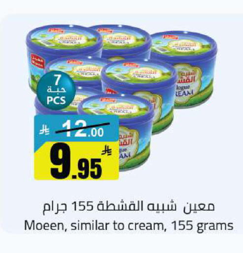 available at مخازن هايبرماركت in مملكة العربية السعودية, السعودية, سعودية - بريدة