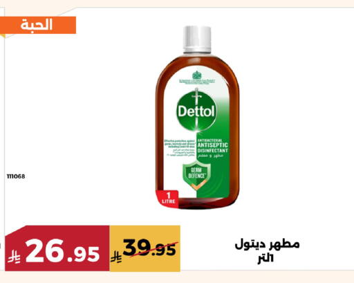 available at Forat Garden in KSA, Saudi Arabia, Saudi - Mecca