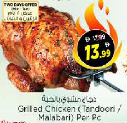 available at نستو هايبرماركت in الإمارات العربية المتحدة , الامارات - الشارقة / عجمان