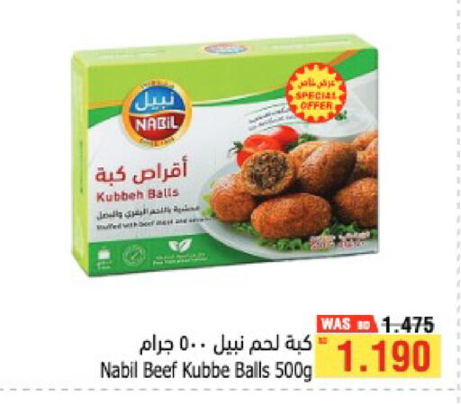 available at أسواق الحلي in البحرين