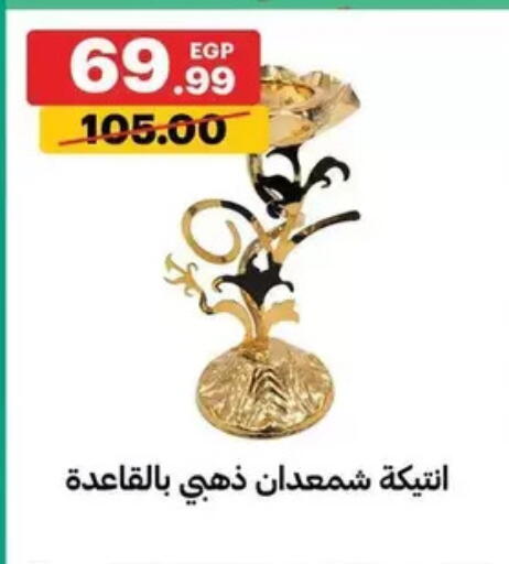 available at الحبيب ماركت in Egypt - القاهرة