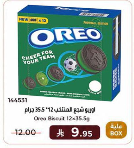 available at هوم ماركت in مملكة العربية السعودية, السعودية, سعودية - مكة المكرمة
