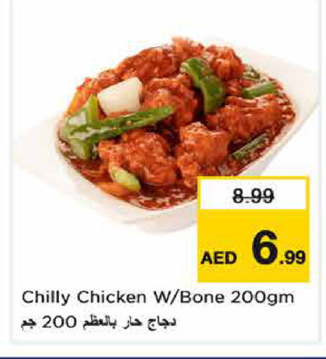 available at نستو هايبرماركت in الإمارات العربية المتحدة , الامارات - دبي