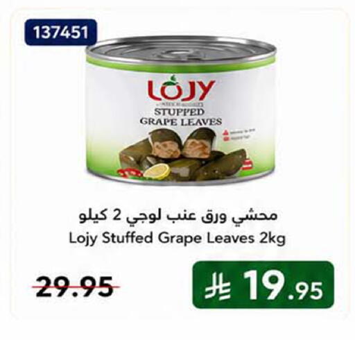 available at هوم ماركت in مملكة العربية السعودية, السعودية, سعودية - مكة المكرمة