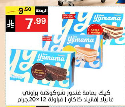 Vanilla available at Noori Supermarket in KSA, Saudi Arabia, Saudi - Jeddah
