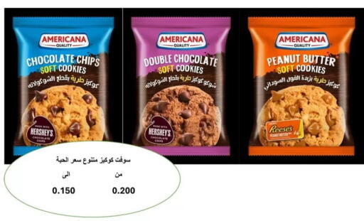 available at جمعية الرميثية التعاونية in الكويت - مدينة الكويت