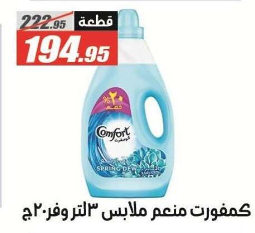 available at الفرجاني هايبر ماركت in Egypt - القاهرة