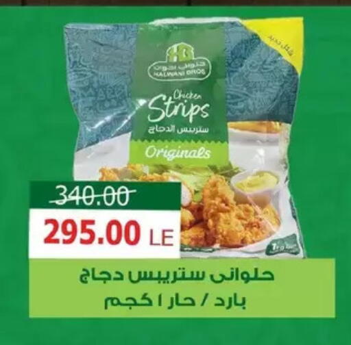 available at Zaher Dairy in Egypt - Cairo