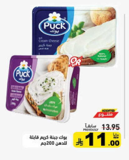 available at أسواق رامز in مملكة العربية السعودية, السعودية, سعودية - الأحساء‎