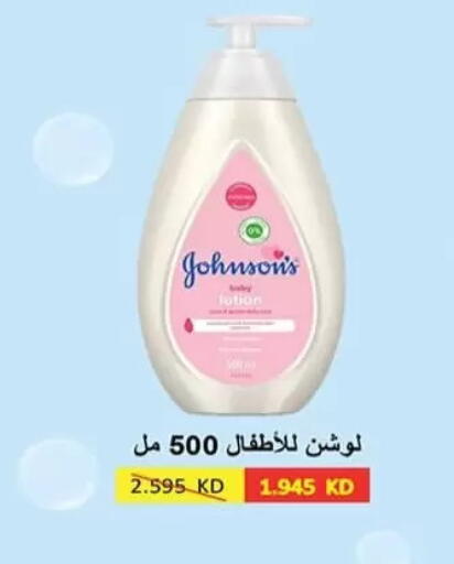 available at جمعية الرميثية التعاونية in الكويت - مدينة الكويت