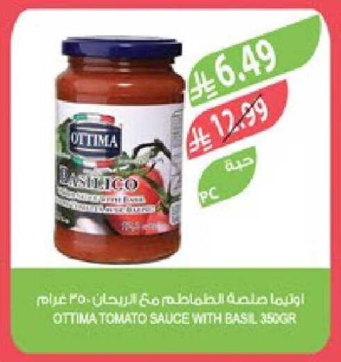 Tomato available at Farm  in KSA, Saudi Arabia, Saudi - Hafar Al Batin