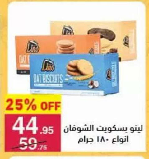 available at محمود الفار in Egypt - القاهرة