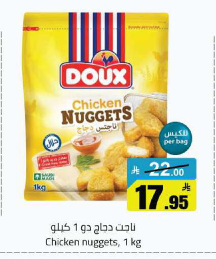 available at مخازن هايبرماركت in مملكة العربية السعودية, السعودية, سعودية - بريدة