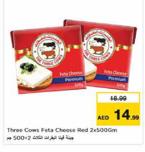 available at نستو هايبرماركت in الإمارات العربية المتحدة , الامارات - دبي