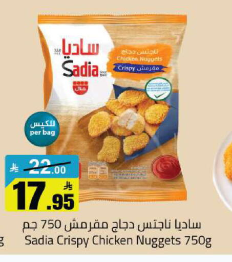 available at مخازن هايبرماركت in مملكة العربية السعودية, السعودية, سعودية - بريدة