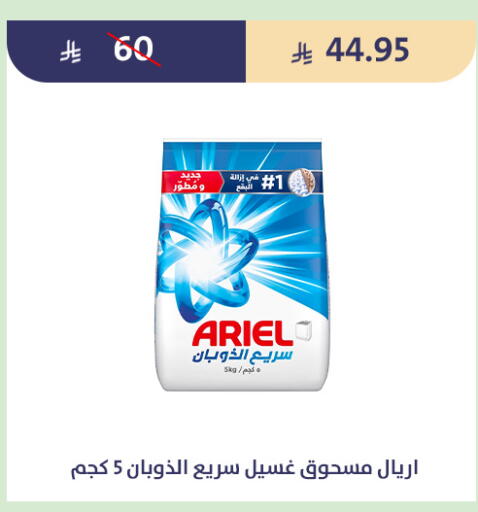 available at متاجر قوت in مملكة العربية السعودية, السعودية, سعودية - الطائف