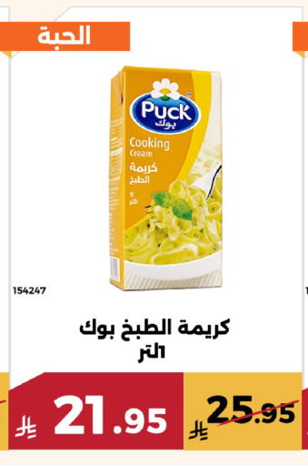 available at Forat Garden in KSA, Saudi Arabia, Saudi - Mecca
