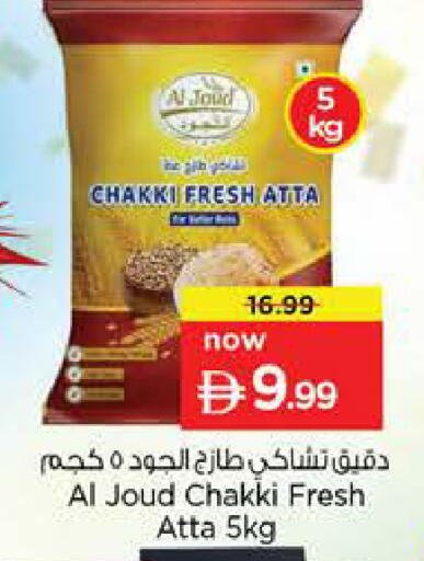 available at نستو هايبرماركت in الإمارات العربية المتحدة , الامارات - الشارقة / عجمان