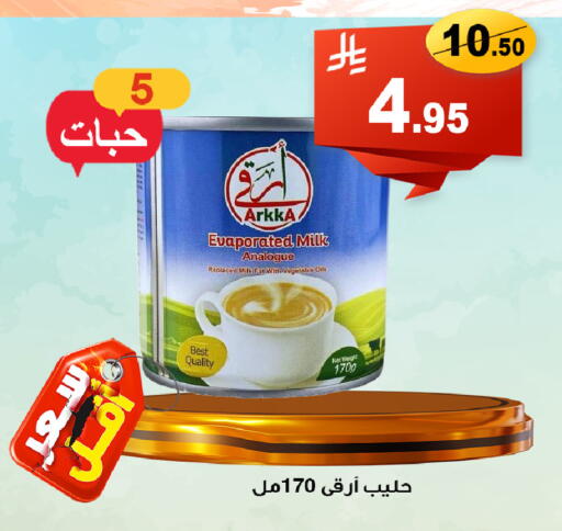 available at المتسوق الذكى in مملكة العربية السعودية, السعودية, سعودية - أبها