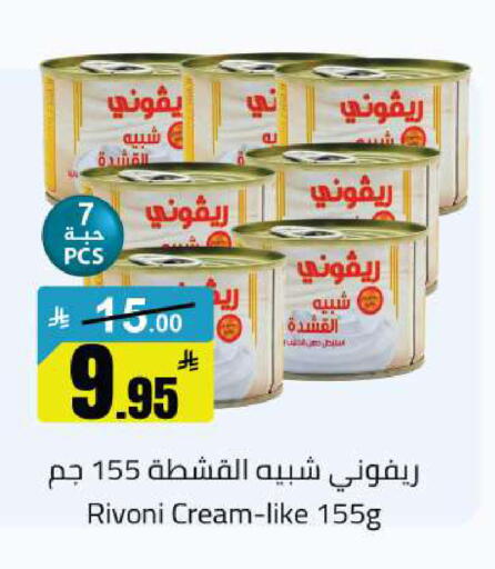 available at مخازن هايبرماركت in مملكة العربية السعودية, السعودية, سعودية - بريدة