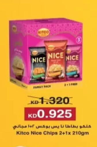 available at Al Rumaithya Co-Op  in Kuwait - Kuwait City