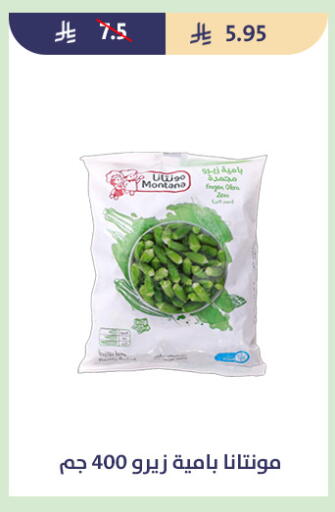 available at متاجر قوت in مملكة العربية السعودية, السعودية, سعودية - الطائف