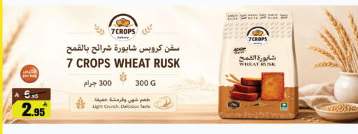 available at مخازن هايبرماركت in مملكة العربية السعودية, السعودية, سعودية - بريدة