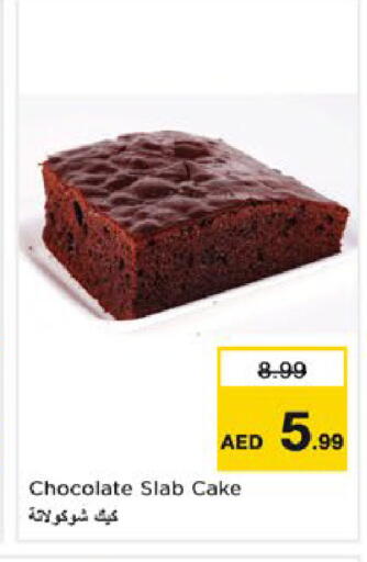 available at نستو هايبرماركت in الإمارات العربية المتحدة , الامارات - رَأْس ٱلْخَيْمَة