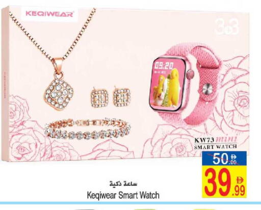 available at Sun and Sand Hypermarket in UAE - Fujairah