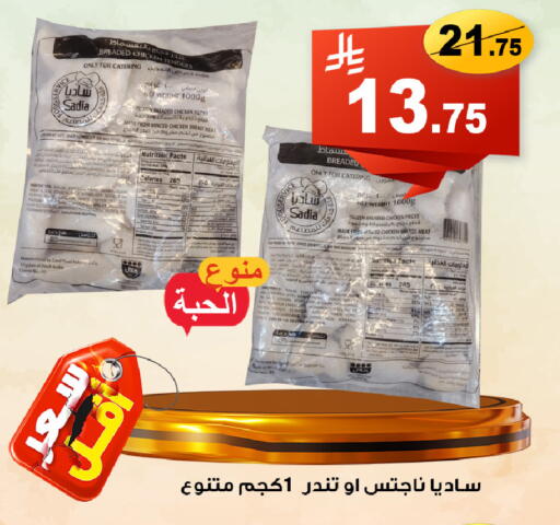 available at Smart Shopper in KSA, Saudi Arabia, Saudi - Abha