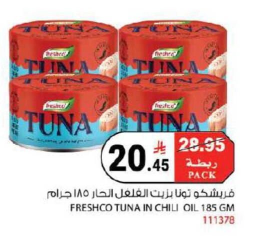 available at هاوس كير in مملكة العربية السعودية, السعودية, سعودية - مكة المكرمة