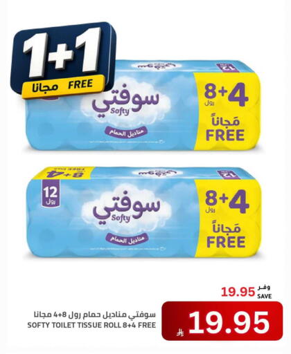 available at Astra Markets in KSA, Saudi Arabia, Saudi - Tabuk