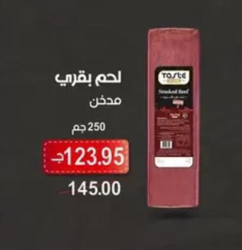 available at Zaher Dairy in Egypt - Cairo