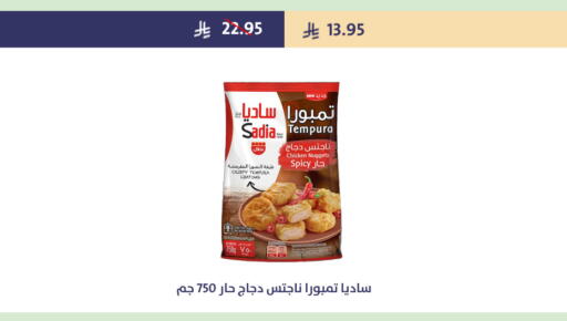 available at متاجر قوت in مملكة العربية السعودية, السعودية, سعودية - الطائف